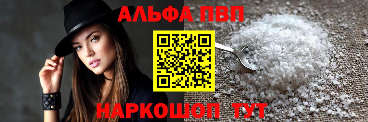 А ПВП СК КРИС  Alfa_PVP Соль  Ржев  купить наркотик  А ПВП крисы CK  Вход с VPN 
