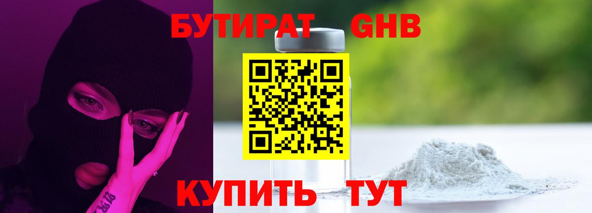 БУТИРАТ BDO  Вход с VPN  БУТИРАТ  Ржев 