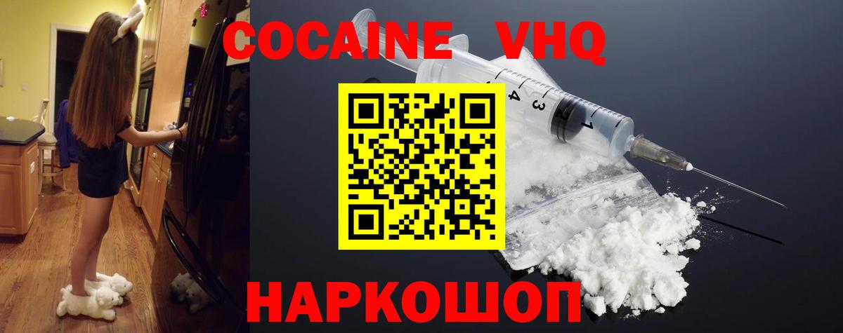 Cocaine FishScale  Вход с VPN  купить   COCAIN  Ржев  КОКАИН Fish Scale 