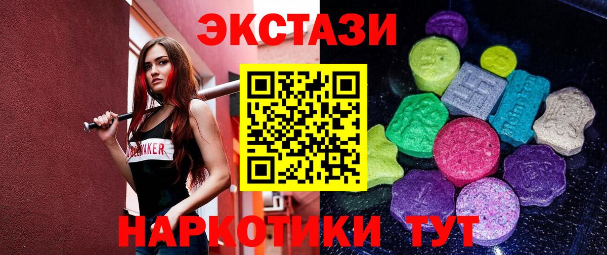 Ржев  Ecstasy Philipp Plein  Экстази XTC  ЭКСТАЗИ  Вход с VPN 