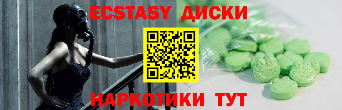 Экстази ешки Ржев