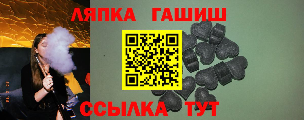 Гашиш хэш  Вход с VPN  ГАШ  купить  сайты  Ржев 