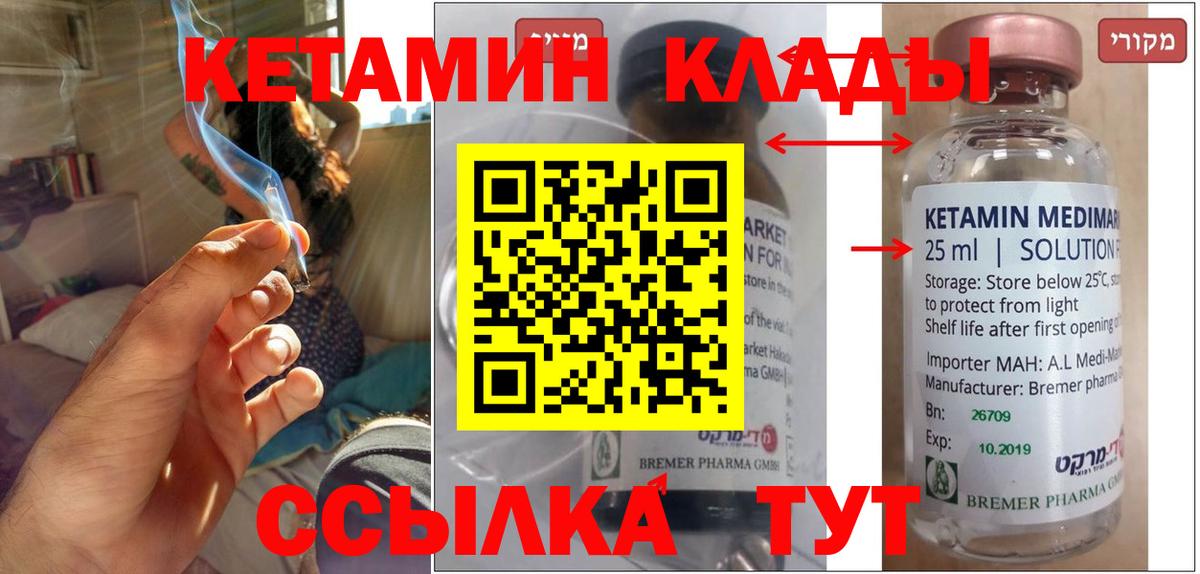 Ржев  Кетамин ketamine  Вход с VPN 