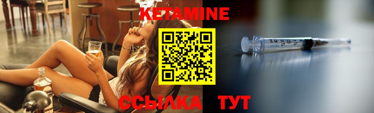 Кетамин VHQ Ржев