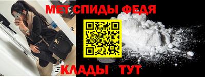 спиды Пыть-Ях