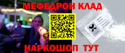 мефедрон мука Партизанск