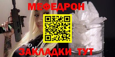 мефедрон мука Партизанск