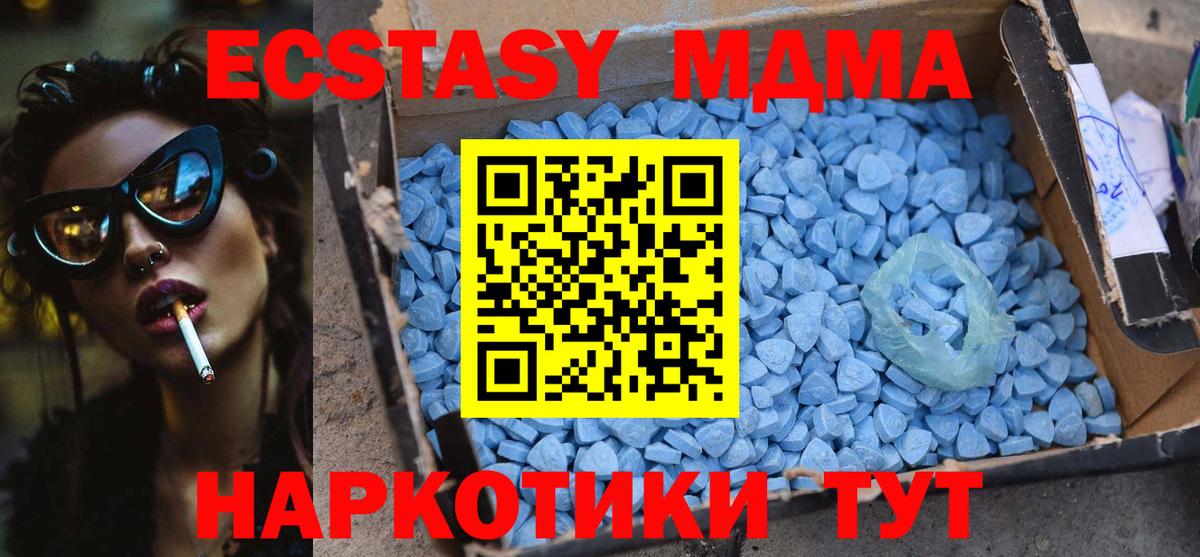 MDMA молли  Вход с VPN  Ржев  MDMA  MDMA молли 