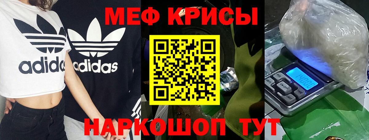 Меф Ржев