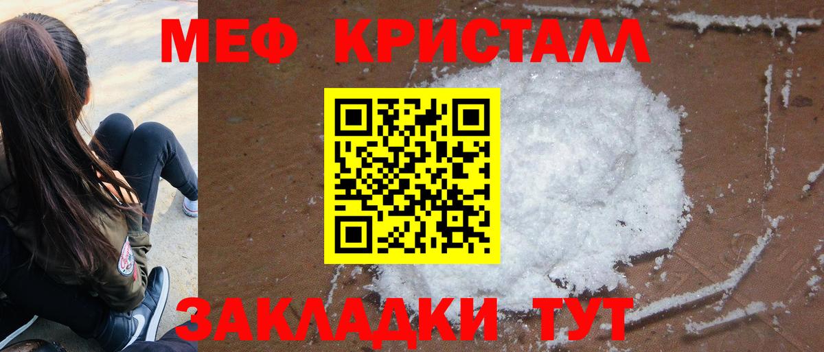 Мефедрон мяу мяу  Меф кристаллы  Ржев  Вход с VPN 