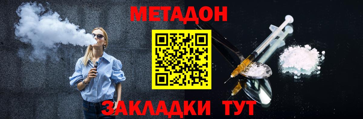 Метадон мёд Ржев