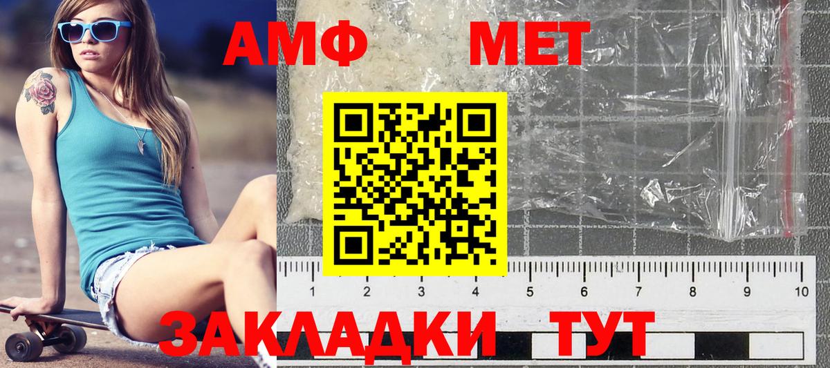 Метамфетамин Methamphetamine Ржев
