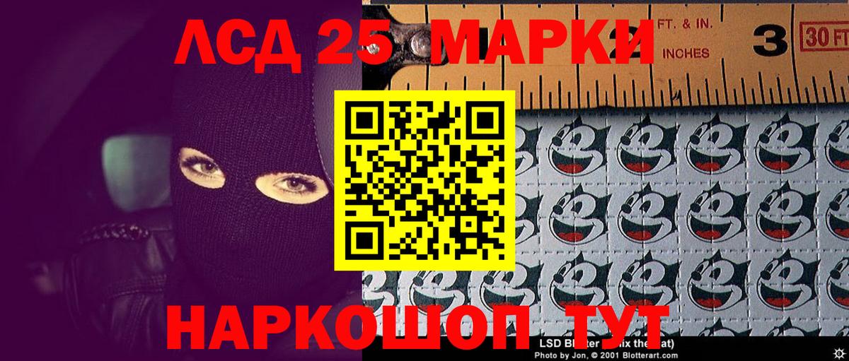 Марки 25I-NBOMe 1500мкг Ржев