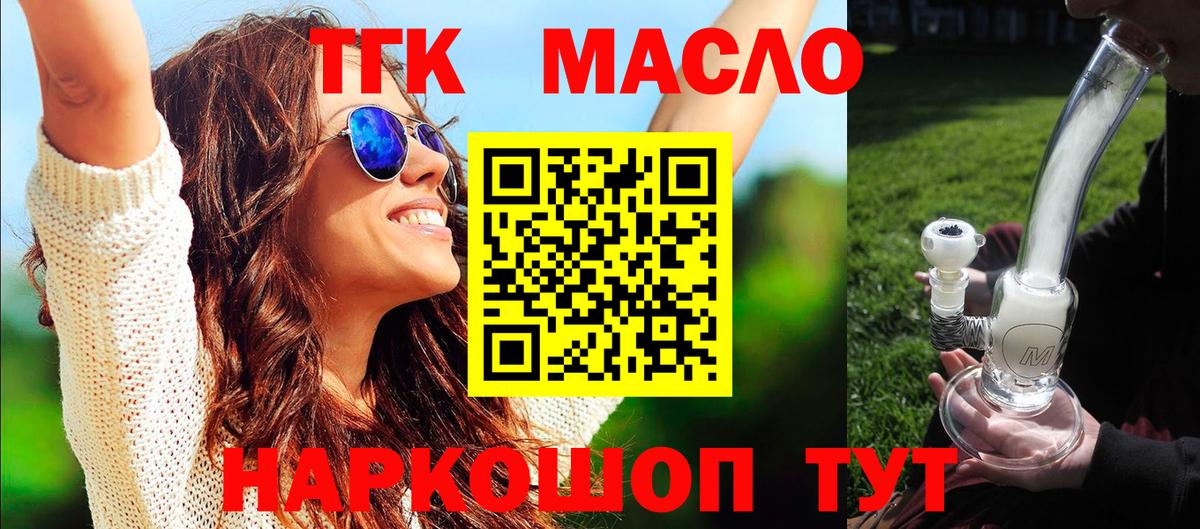 Дистиллят ТГК Wax Ржев