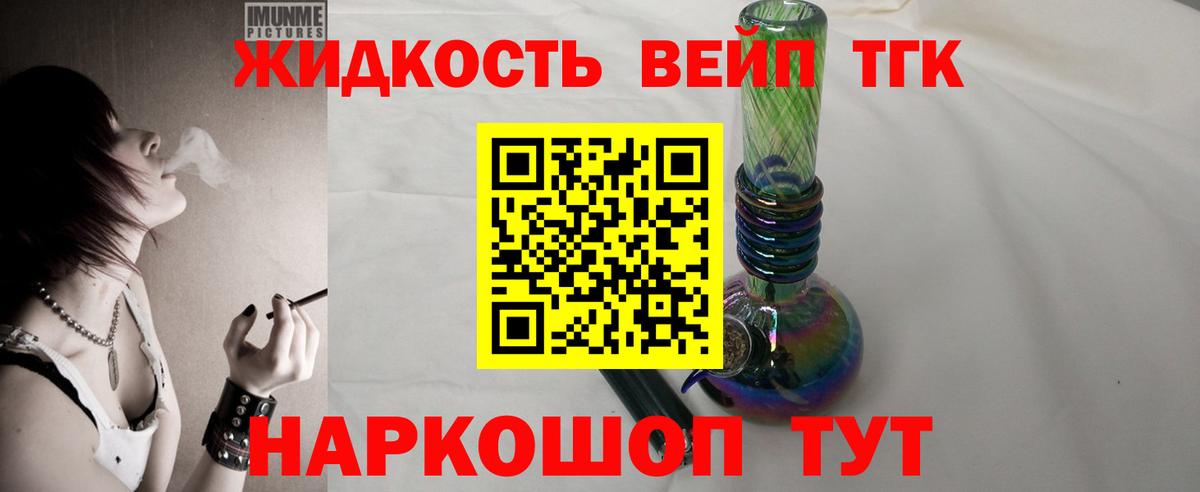 где найти   ТГК жижа  Вход с VPN  Ржев  Дистиллят ТГК гашишное масло 