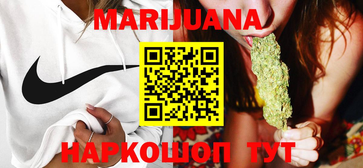 Каннабис Ganja  МАРИХУАНА конопля  Канабис марихуана  Ржев  Вход с VPN 